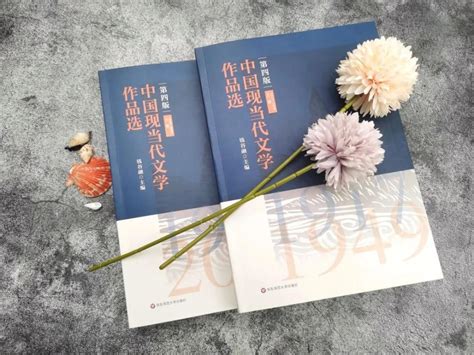 刘慈欣入选《中国现当代文学作品选》：不断吸纳新代表性作品