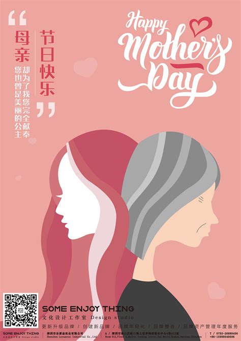 感恩母亲节创意海报PSD素材 - 爱图网