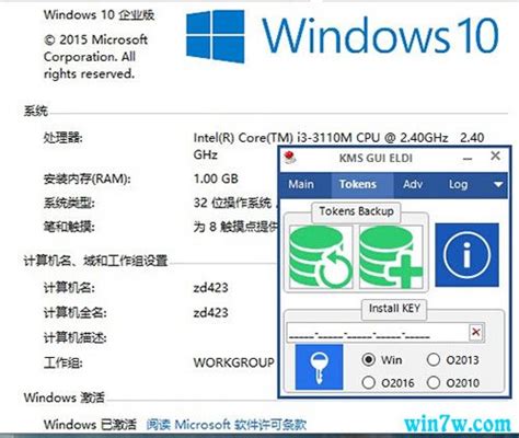 win10专业版激活工具_windows10专业版激活软件下载-系统族