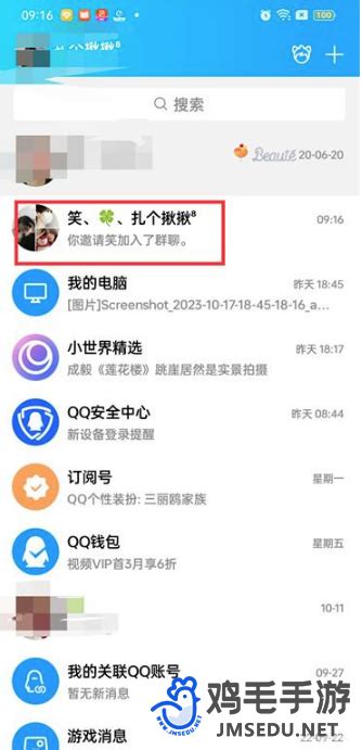 QQ班级群怎么提醒学生交作业_QQ班级群如何提醒学生交作业-左将军游戏