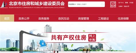 2022年4月北京大兴区兴海星光里共有产权房申请网站入口- 北京本地宝