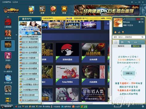 KK对战平台KK品牌升级精选免费礼包领取地址_3DM网游