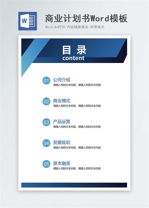 广告公司策划书范文(热门46篇)-Word模板下载_编号lbnwaoaa_熊猫办公