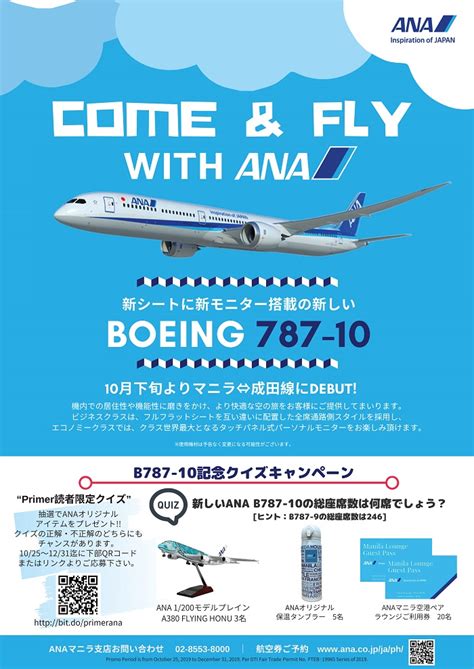 ☆日本に初飛来したANA A380☆ | GANREF