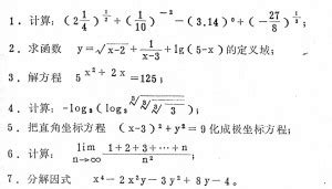 1977年高考数学卷子，你们感受一下【学校龙门阵】-中学教育-幼儿园小学中学-重庆购物狂