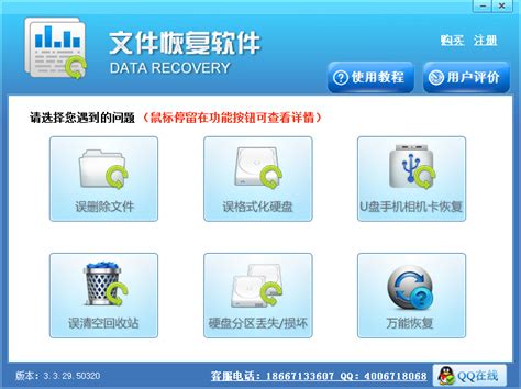 U盘数据恢复软件_U盘数据恢复软件下载【免费版】-太平洋下载中心
