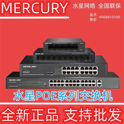 MERCURY/水星 S116百兆16口网络交换机企业级机架型分流分线器_虎窝淘
