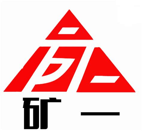 技术团队-徐州中矿大贝克福尔科技股份有限公司
