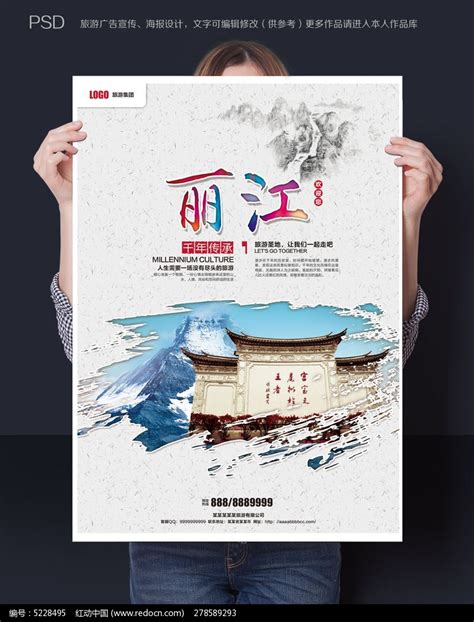 简约丽江旅游宣传x展架背景素材背景图片素材免费下载_熊猫办公