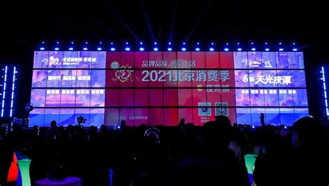 2021北京消费季启动三个月 晒出亮眼“成绩单”
