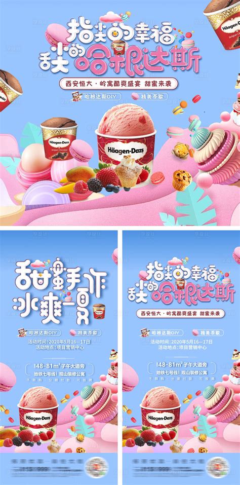 冰淇淋APP|UI|APP界面|zhoujingjing_8 - 临摹作品 - 站酷 (ZCOOL)