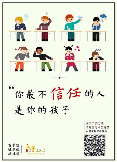 【11月19日】孩子教育-文案小海报|平面|海报|Xeeth - 原创作品 - 站酷 (ZCOOL)