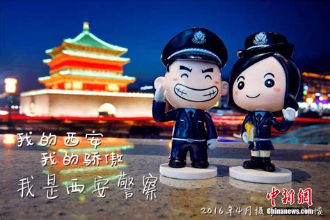 西安警方发布Q版海报演绎警察故事_图片中国_中国网