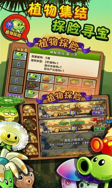植物大战僵尸中文版修改器图片预览_绿色资源网