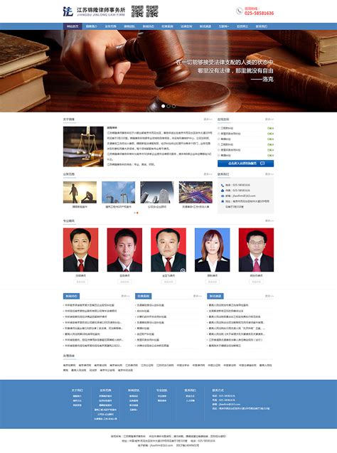 中闻律师事务所网站设计_律师税务网站建设案例_合信瑞美网站设计公司