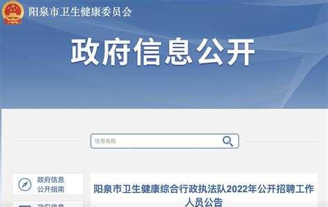 事业编｜阳泉市第一人民医院2021年招聘40名工作人员公告_岗位