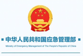 西安市新城区应急管理局举行综合执法大队挂牌成立仪式 - 最新公开 - 陕西省应急管理厅
