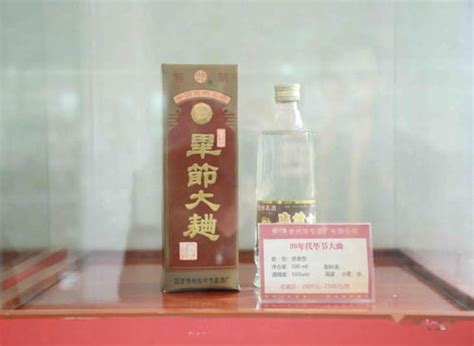 93年贵州名酒—毕节大曲 价格表 中酒投 陈酒老酒出售平台
