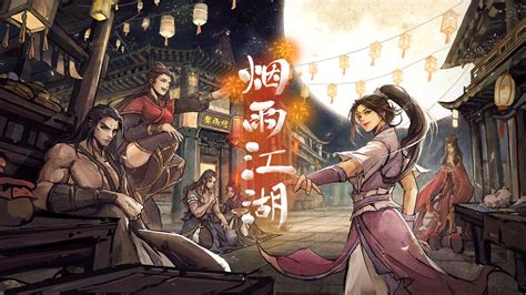 《烟雨江湖：我真不是武功高手》小说在线阅读-起点中文网
