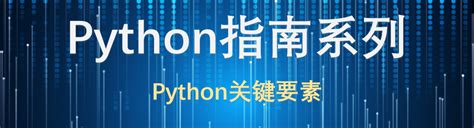 1.python编程入门 - ROS小课堂