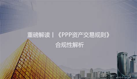 天津金融资产交易所总裁丁化美率队考察龙元集团将以新型金融工具助力PPP事业-龙元明城投资管理（上海）有限公司