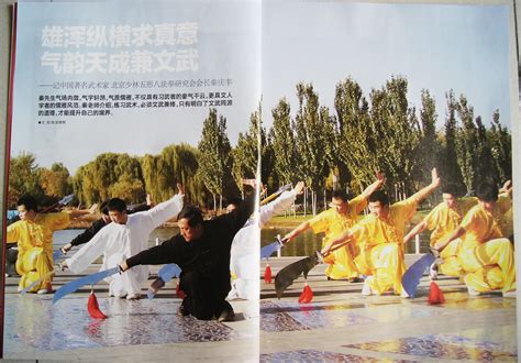 2013年《武魂》杂志第一期 – 东方尚武