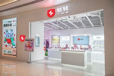 转转华南首店深圳开业，在全国落地近200家门店并已开放加盟_凤凰网