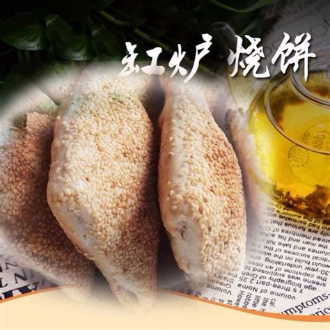 舌尖上的河北｜石家庄赵县特产薛家烧饼，祖传百年风味独特