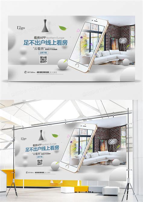 房地产线上购房移动端海报PSD广告设计素材海报模板免费下载-享设计