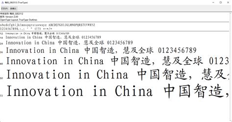 楷体_GB2312免费字体下载 - 中文字体免费下载尽在字体家