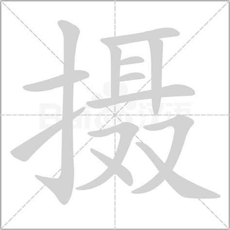 nu一到四声是什么字,nu加两点四个声调的字,nu一二三四声怎么读_大山谷图库