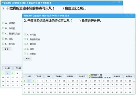 初中微机模拟考试试题(版)Word模板下载_编号qzxjbdgr_熊猫办公