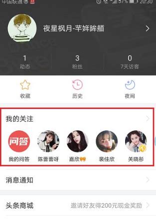 今日头条怎么加好友 今日头条如何加好友_历趣
