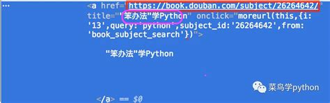 如何爬取全网1200本Python书|爬虫实战篇 - 知行编程网