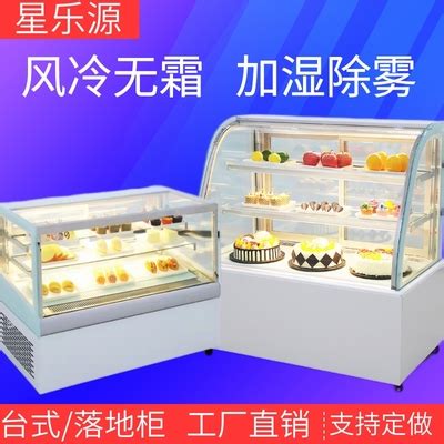 蛋糕柜展示柜商用水果饮料冷藏柜台式保鲜冰柜风冷西点甜品陈列柜-淘宝网