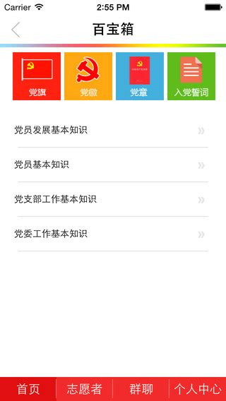 智慧党建app下载-南山智慧党建客户端下载v1.0.4 安卓版-绿色资源网