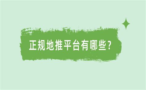 app地推公司是干什么的？可以去哪里找？-U客直谈