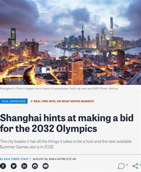 上海申办2032年奥运会 - 随意云