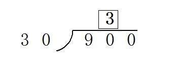 900÷30= 用竖式计算，怎么列竖式-百度经验
