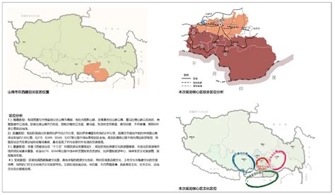山南市地图图片