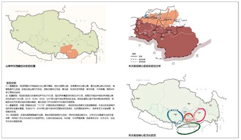 山南市图册_360百科