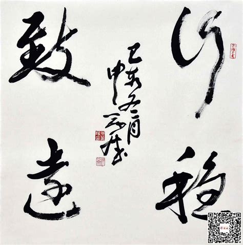 行稳致远书法字,中文字体,字体设计,设计模板,汇图网www.huitu.com