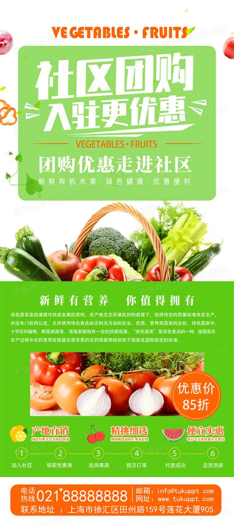 简约绿色清新风生鲜蔬菜团购特价促销海报_海报设计－美图秀秀