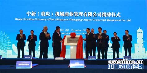 天津航空与重庆机场集团联合推介晚会成功举办 - 民用航空网