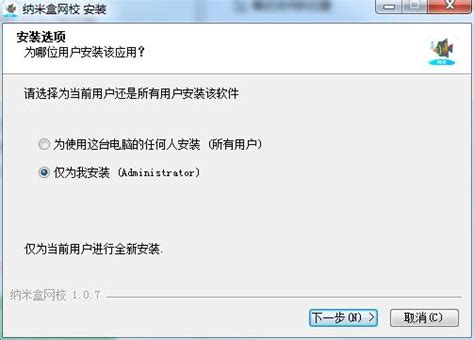 纳米盒网校下载-纳米盒网校PC端官方版下载[在线学习]-华军软件园