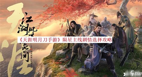 视听大赏 - 天涯明月刀手游官方网站 - 腾讯游戏