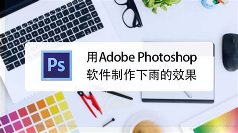 PhotoshopCS免费版_PhotoshopCS免费版下载_PhotoshopCS8.01精简中文绿色版-华军软件园