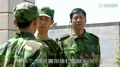 士兵突击第10集_电视剧_高清完整版视频在线观看_腾讯视频