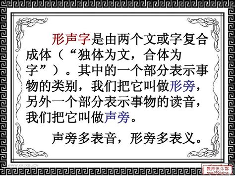 汉字中的形声字最多,形声字占汉字的比例,有趣的形声字_大山谷图库