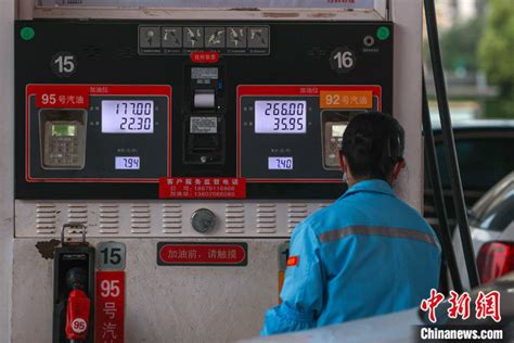 中国成品油价迎年内最大涨幅 95号汽油将全面重返“8元时代”凤凰网陕西_凤凰网